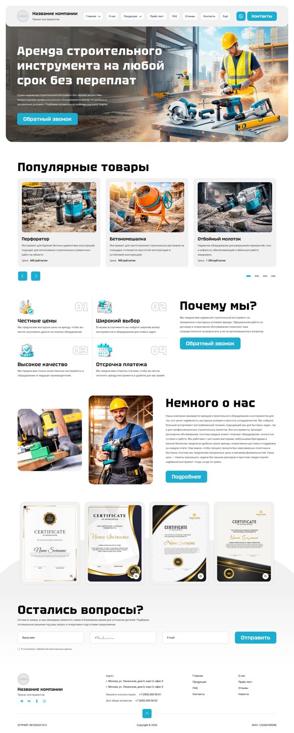 Дизайн № 104482