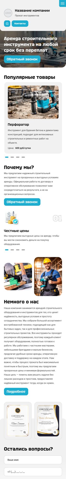 Мобильная версия дизайна № 104482