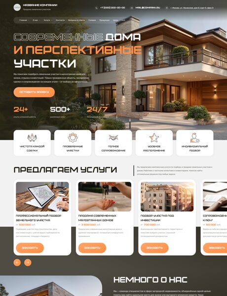Дизайн № 104472