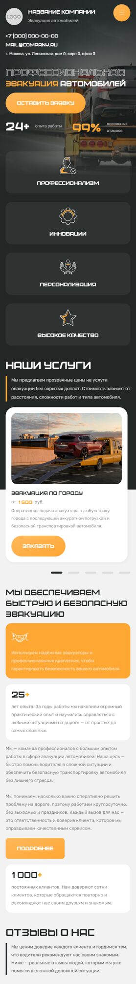 Мобильная версия дизайна № 104519