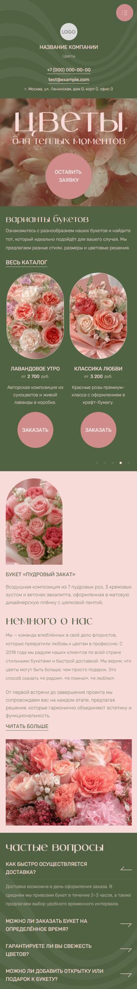 Мобильная версия дизайна № 104551