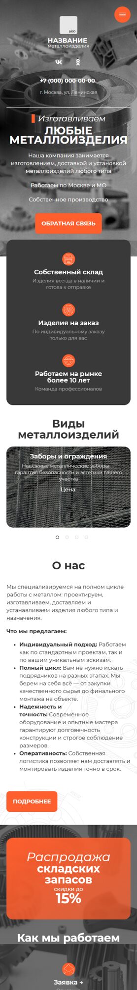 Мобильная версия дизайна № 104684