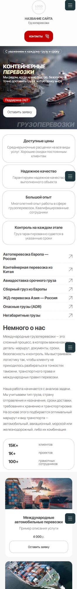 Мобильная версия дизайна № 104939