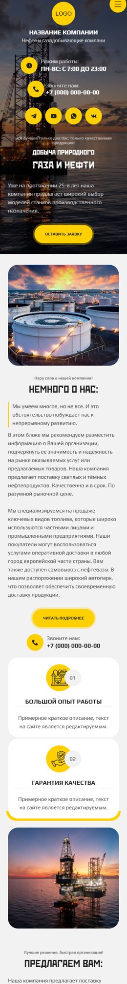 Мобильная версия дизайна № 104538