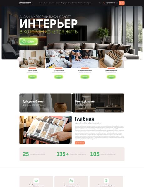 Дизайн № 104607