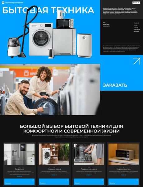 Дизайн № 104536