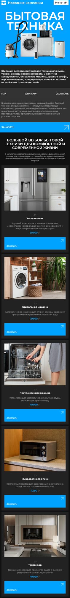 Мобильная версия дизайна № 104536