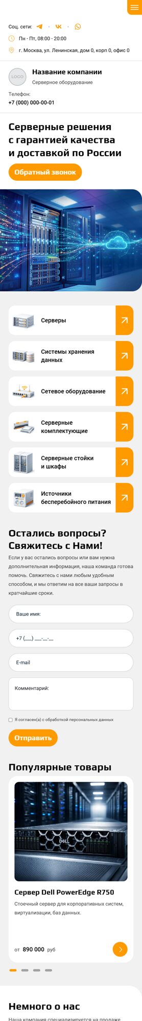 Мобильная версия дизайна № 104565