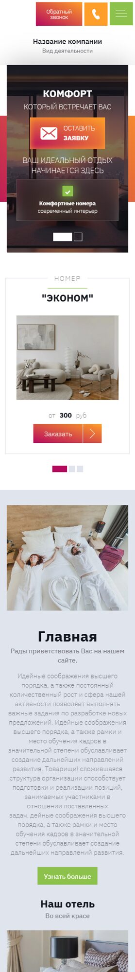 Мобильная версия дизайна № 104701