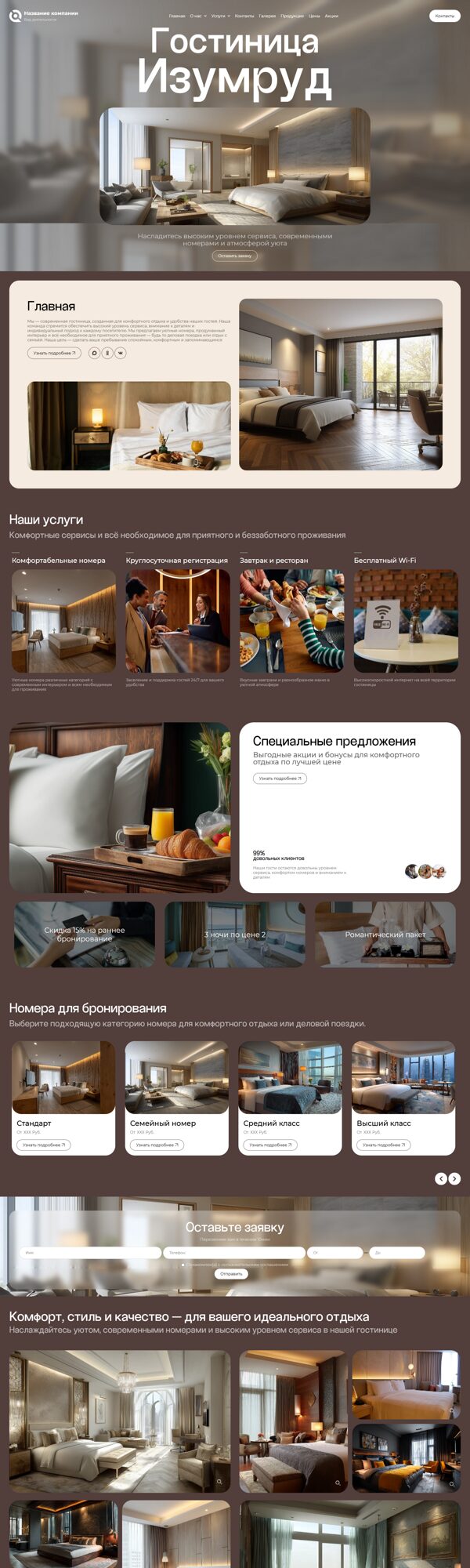 Дизайн № 104570