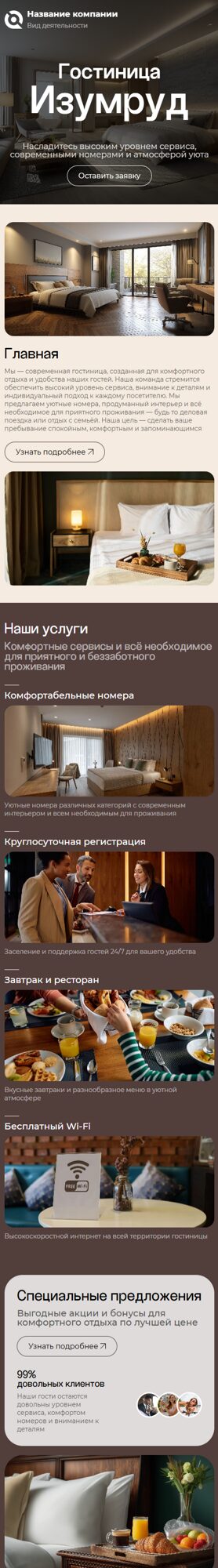 Мобильная версия дизайна № 104570