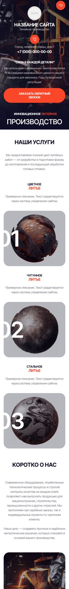 Мобильная версия дизайна № 104563