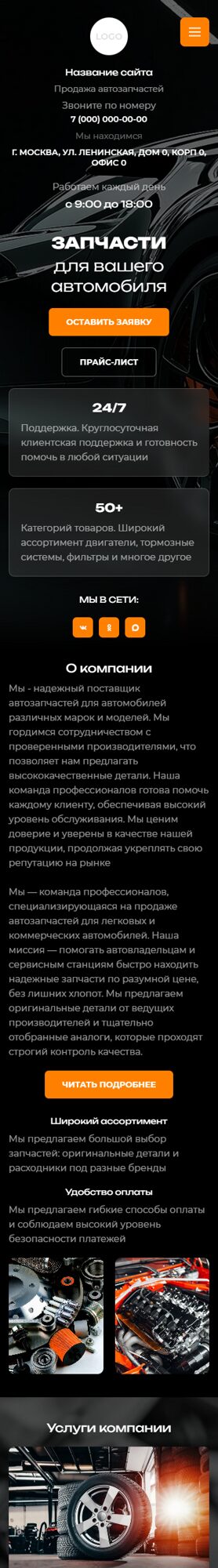 Мобильная версия дизайна № 104597