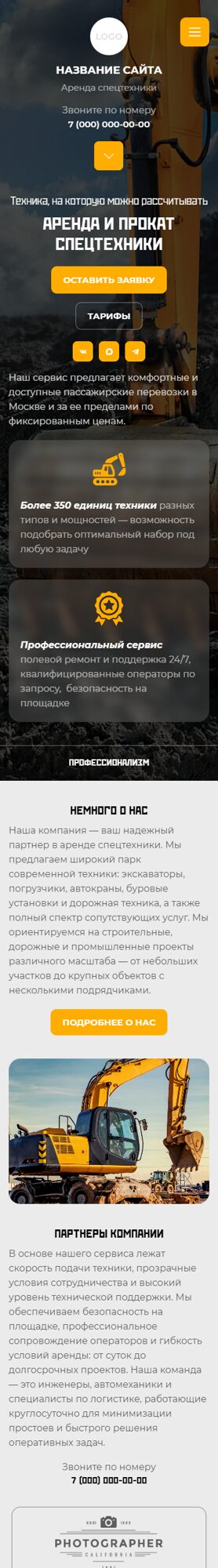 Мобильная версия дизайна № 104621