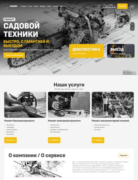 Дизайн № 104808