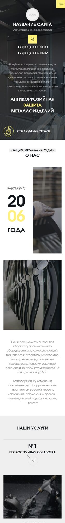 Мобильная версия дизайна № 104575