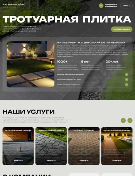 Дизайн № 104636