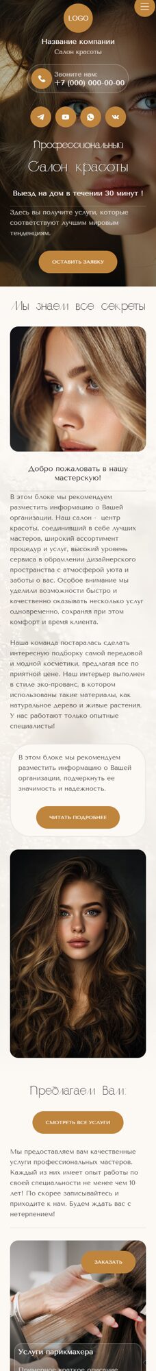 Мобильная версия дизайна № 104595