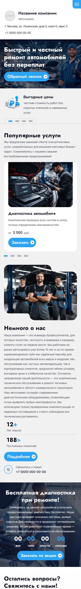 Мобильная версия дизайна № 104598