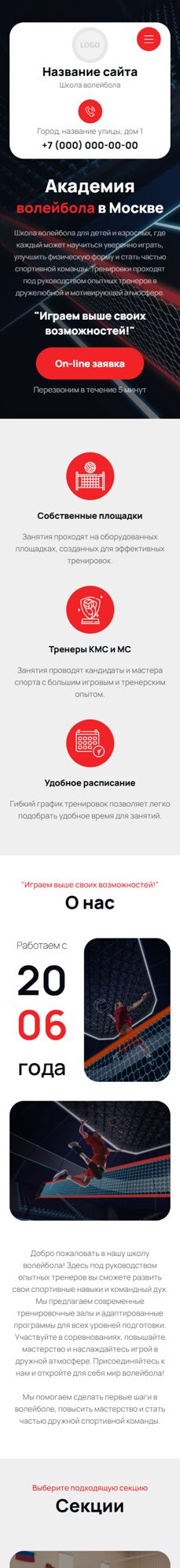 Мобильная версия дизайна № 104638