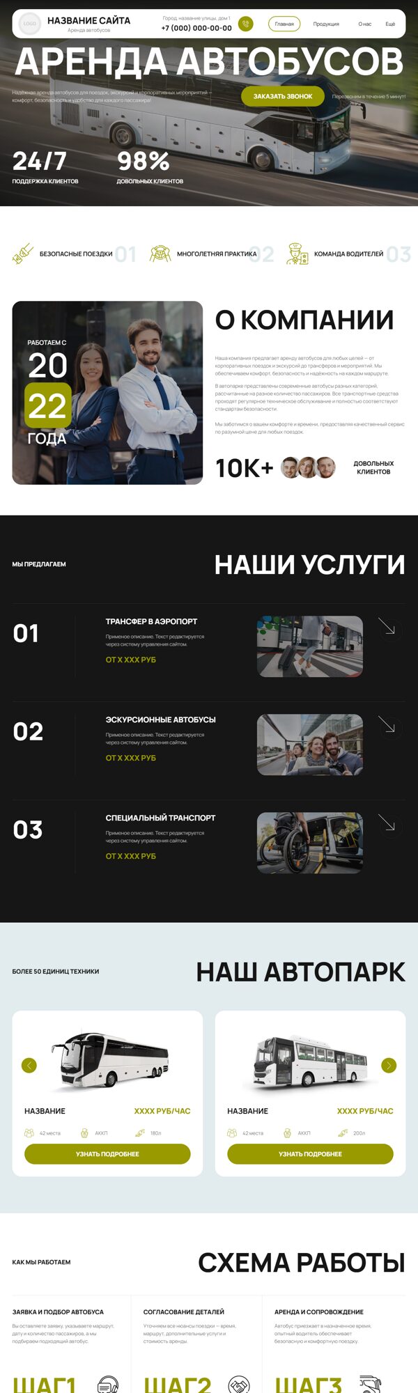 Дизайн № 104650