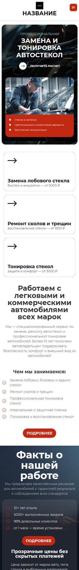 Мобильная версия дизайна № 104832