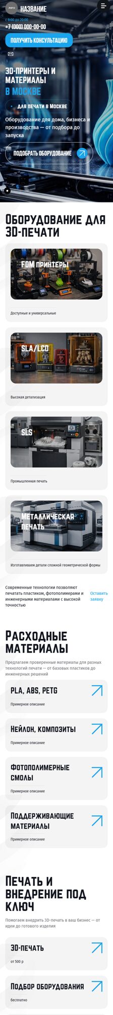 Мобильная версия дизайна № 104860