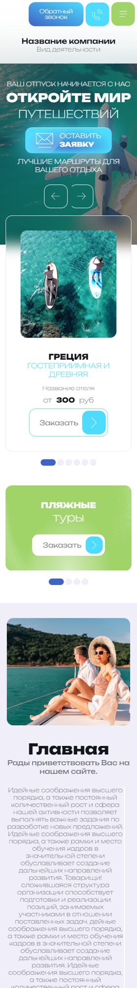 Мобильная версия дизайна № 104734