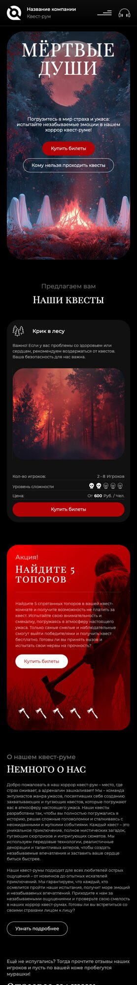 Мобильная версия дизайна № 104635