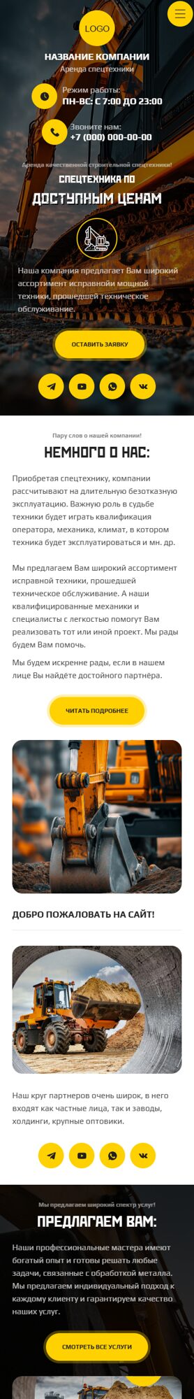 Мобильная версия дизайна № 104642