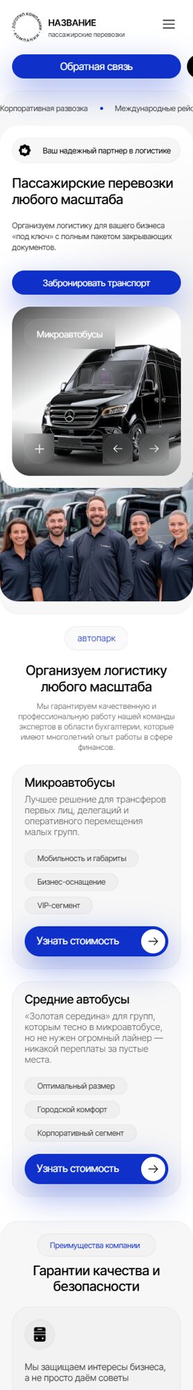 Мобильная версия дизайна № 104806