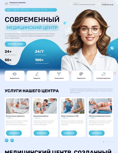 Готовый Сайт-Бизнес № 8682731 - Медицинские услуги, центры, больницы (Превью)