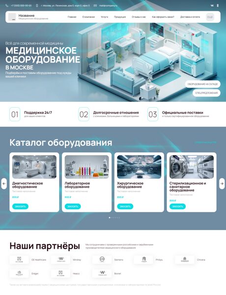 Готовый Сайт-Бизнес № 8683083 - Медицинское оборудование (Превью)