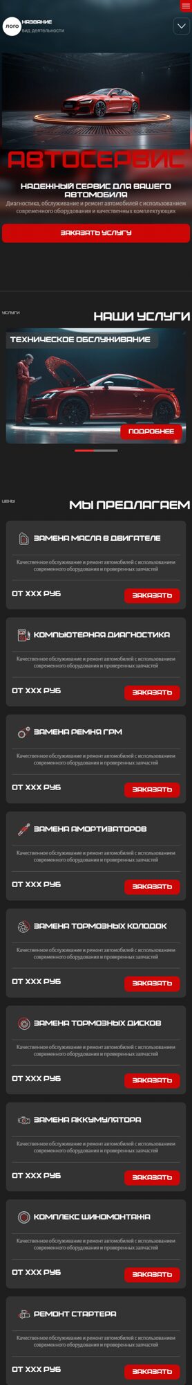 Мобильная версия дизайна № 104749