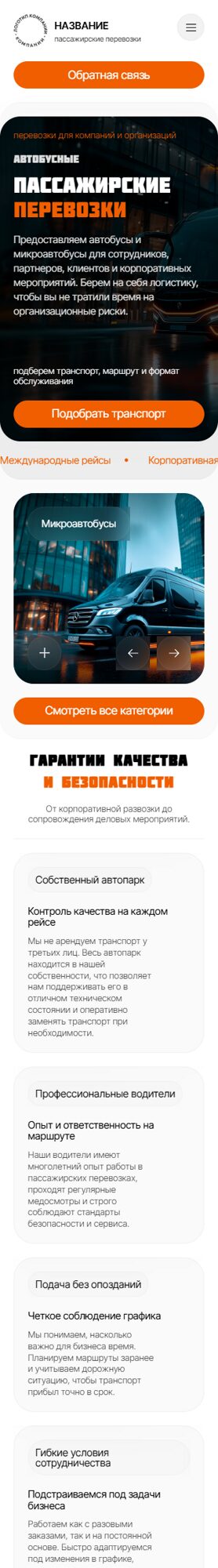 Мобильная версия дизайна № 104826