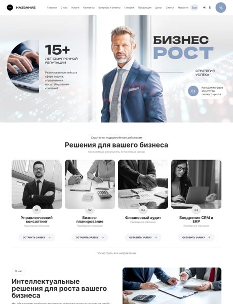 Готовый Сайт-Бизнес № 8688403 - Универсальный дизайн (Превью)