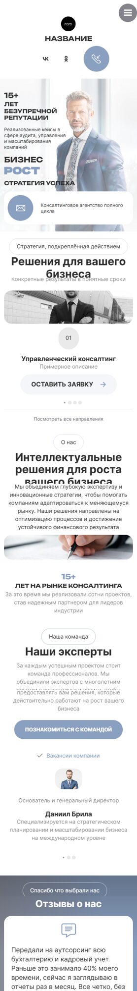 Мобильная версия дизайна № 104953