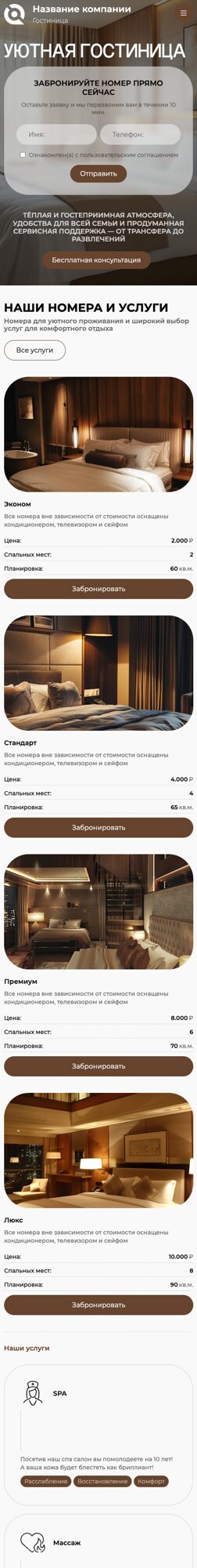 Мобильная версия дизайна № 104679