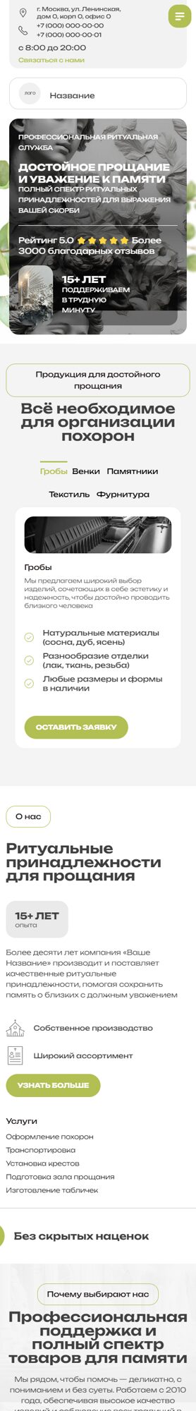 Мобильная версия дизайна № 104973