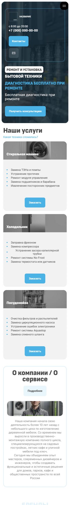 Мобильная версия дизайна № 104977