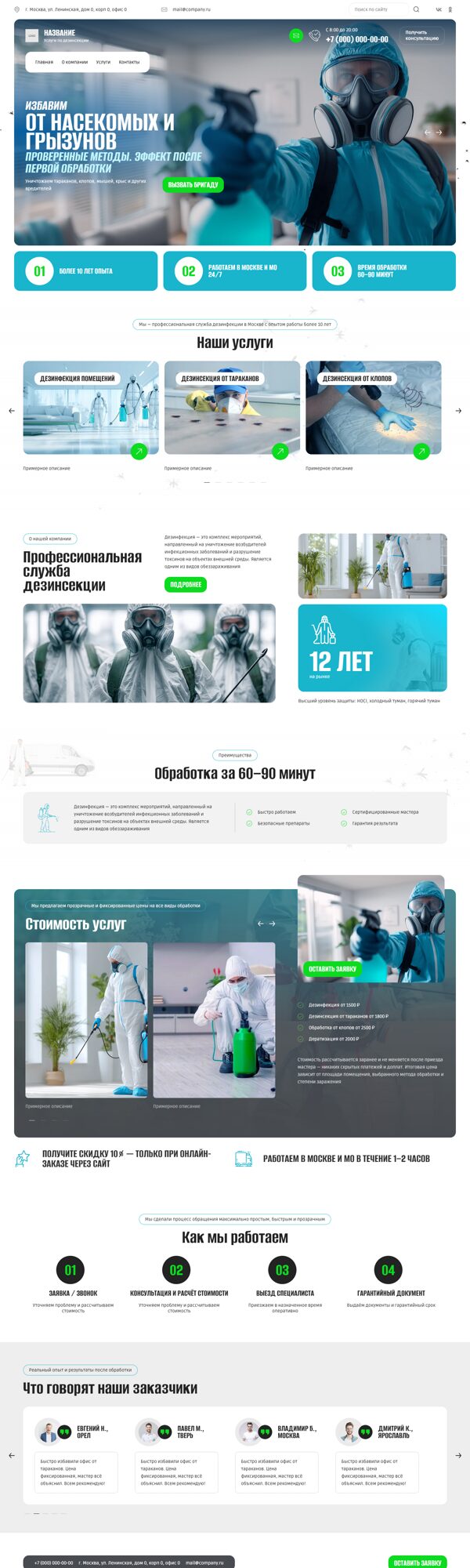 Дизайн № 105008