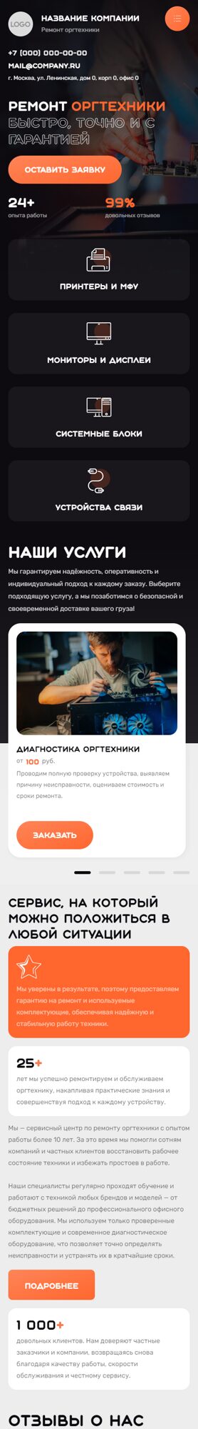 Мобильная версия дизайна № 104768