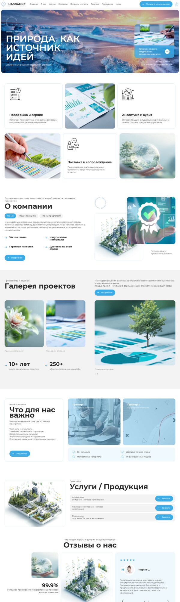 Дизайн № 104958