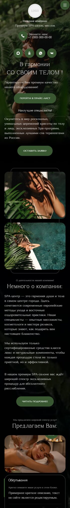 Мобильная версия дизайна № 104733