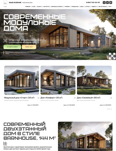 Дизайн № 104838