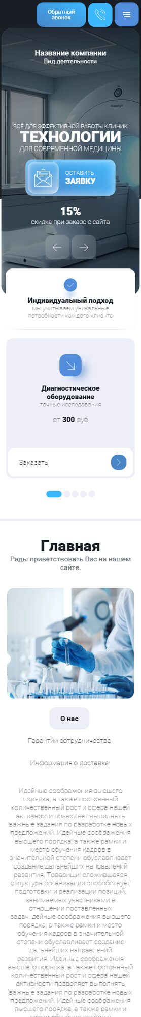 Мобильная версия дизайна № 104852