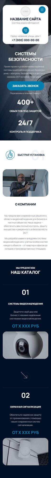 Мобильная версия дизайна № 104772