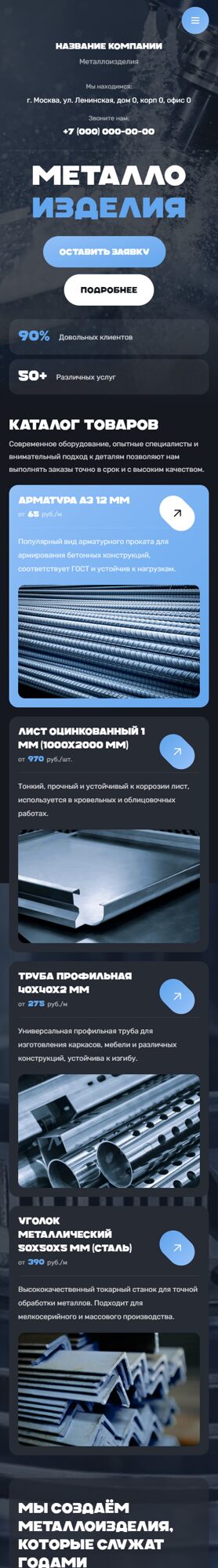 Мобильная версия дизайна № 104787