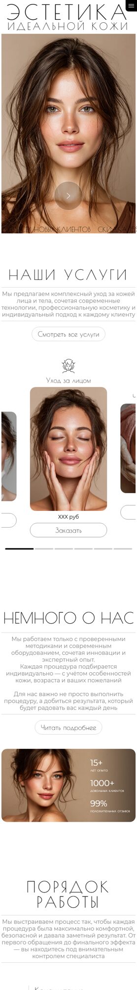 Мобильная версия дизайна № 104876