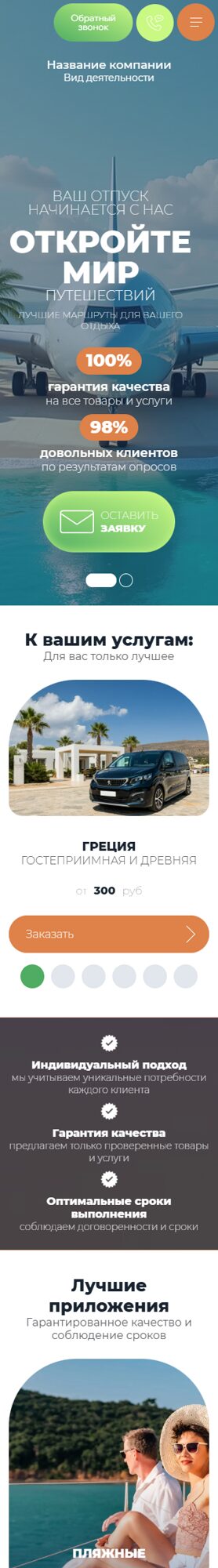 Мобильная версия дизайна № 104927